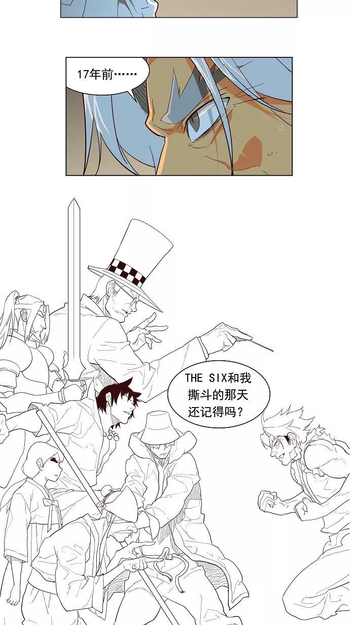 高校之神 - [第2.5部 陈太晨外传] 第118话 - 第24张图