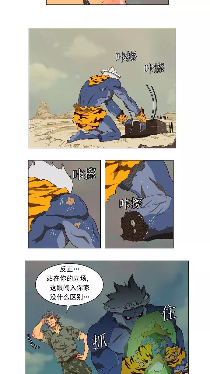 高校之神 - [第2.5部 陈太晨外传] 第118话 - 第15张图