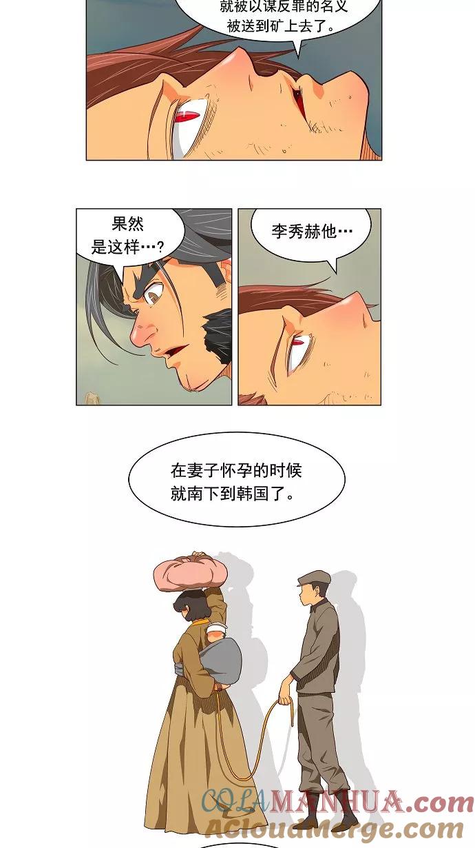 高校之神 - [第2.5部 陈太晨外传] 第118话 - 第10张图