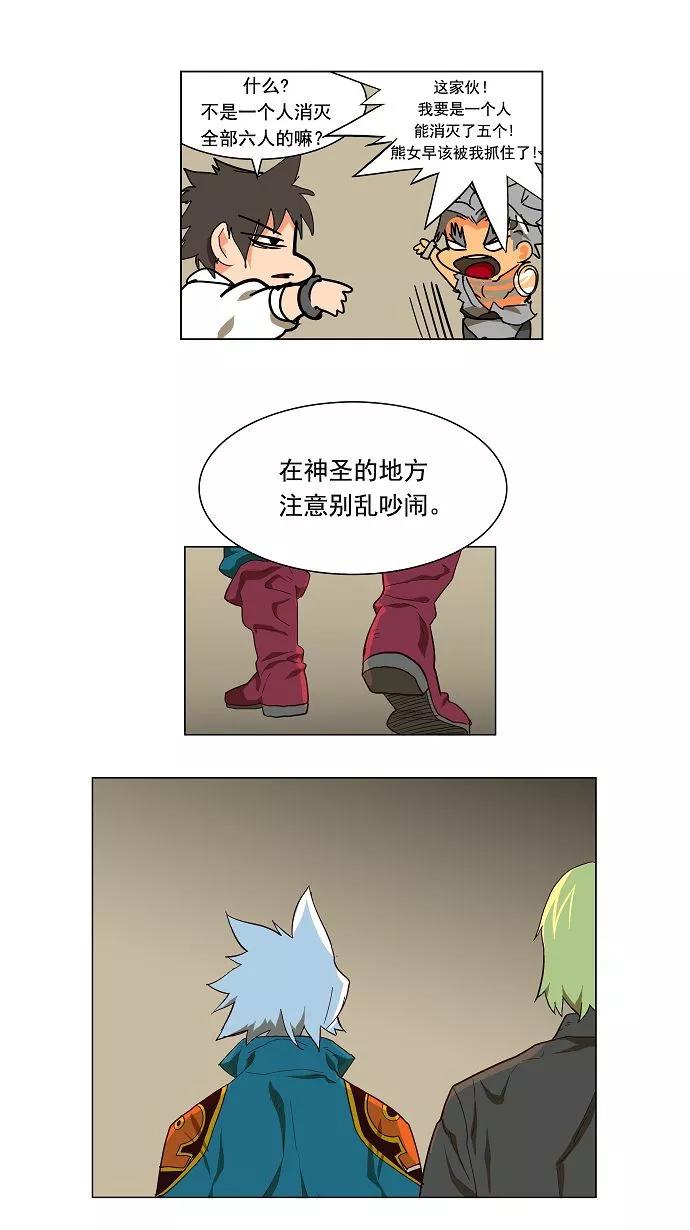 高校之神 - [第2.5部 陈太晨外传] 第118话 - 第32张图