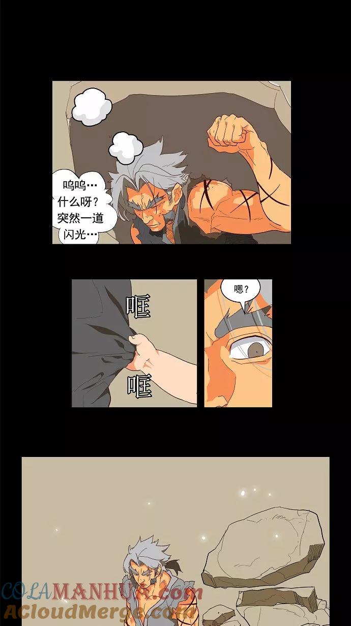 高校之神 - [第2.5部 陈太晨外传] 第118话 - 第28张图