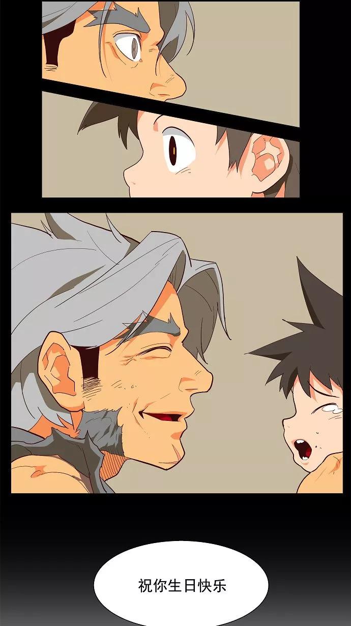 高校之神 - [第2.5部 陈太晨外传] 第118话 - 第30张图