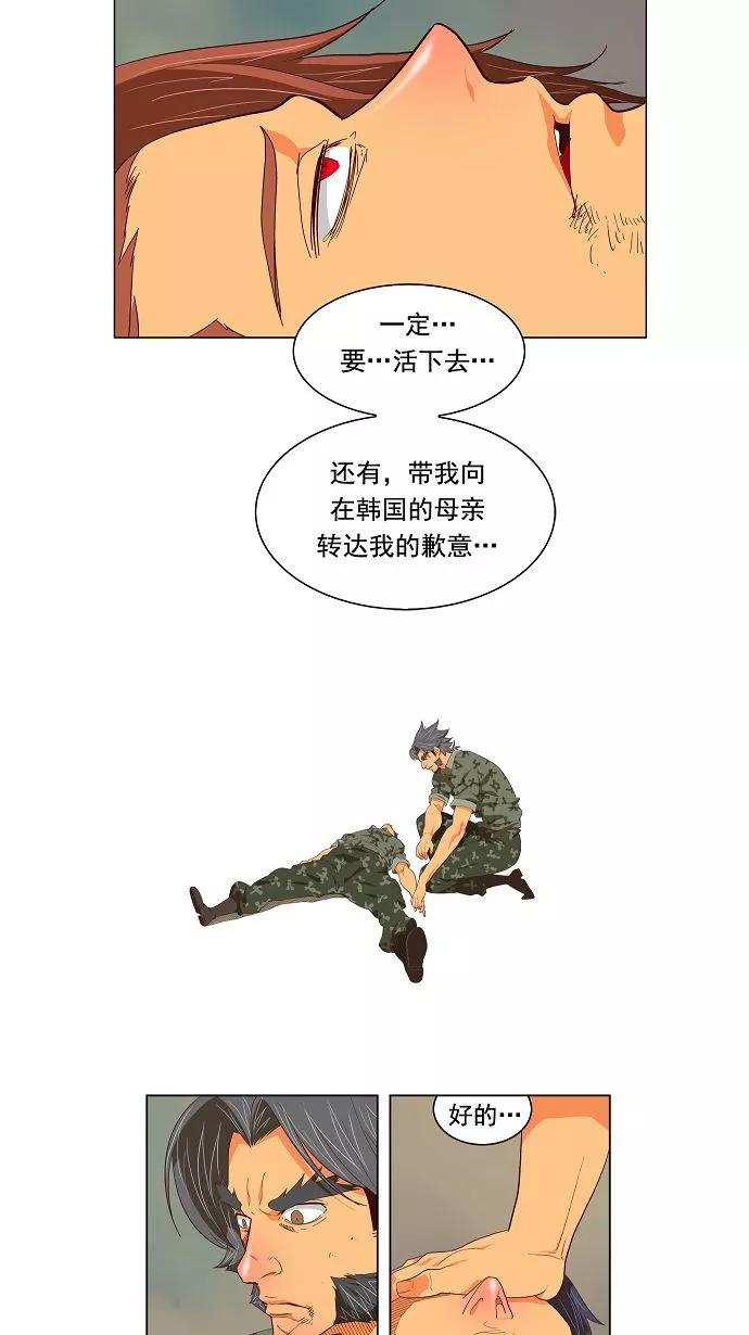 高校之神 - [第2.5部 陈太晨外传] 第118话 - 第12张图