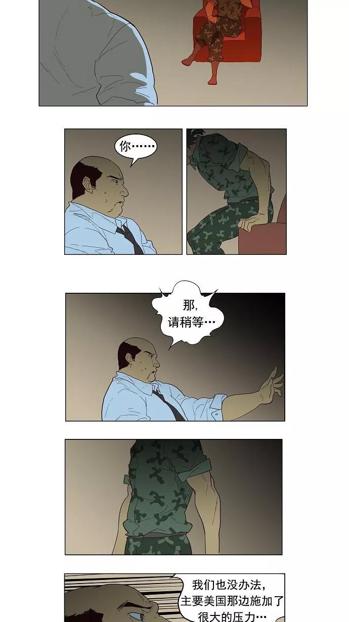 高校之神 - [第2.5部 陈太晨外传] 第118话 - 第45张图