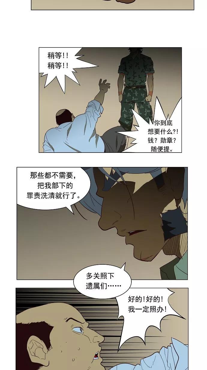 高校之神 - [第2.5部 陈太晨外传] 第118话 - 第47张图