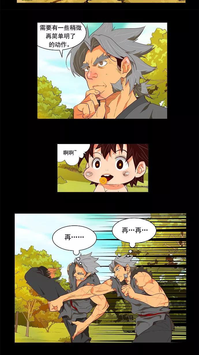 高校之神 - [第2.5部 陈太晨外传] 第118话 - 第38张图