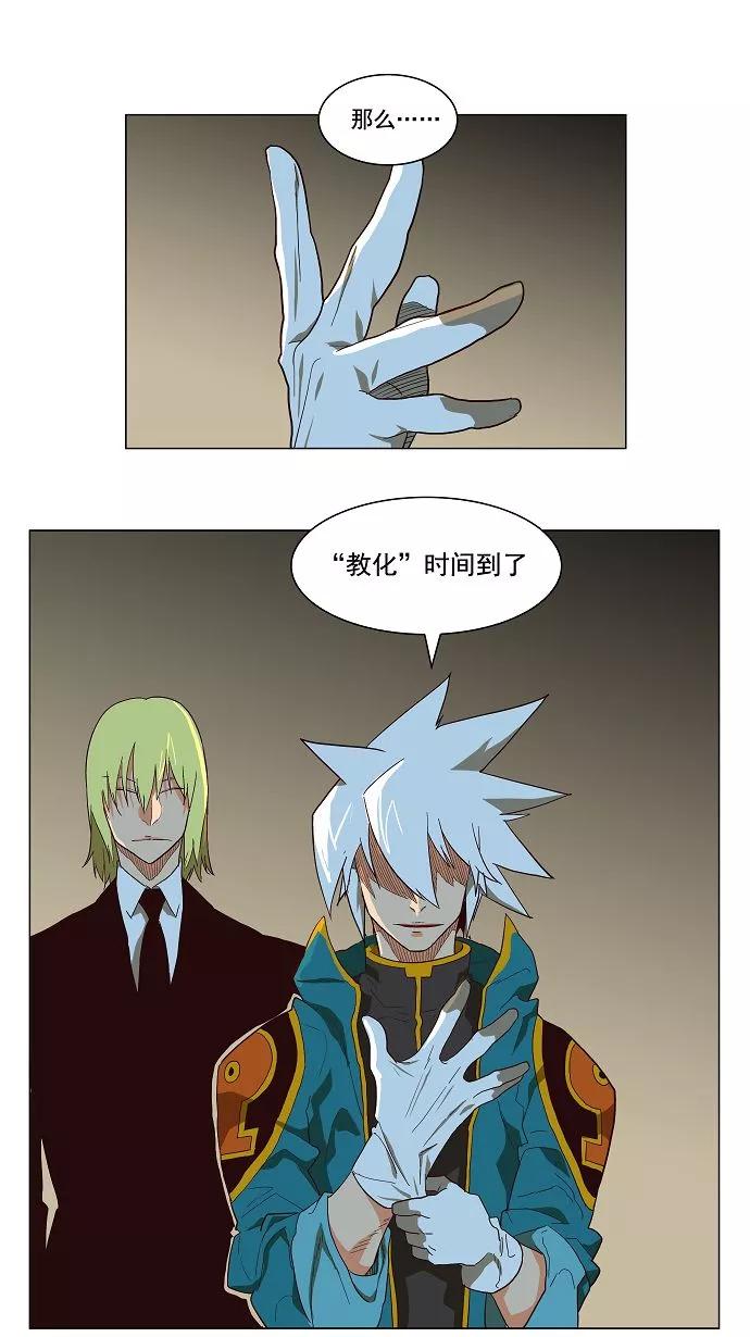 高校之神 - [第2.5部 陈太晨外传] 第118话 - 第33张图