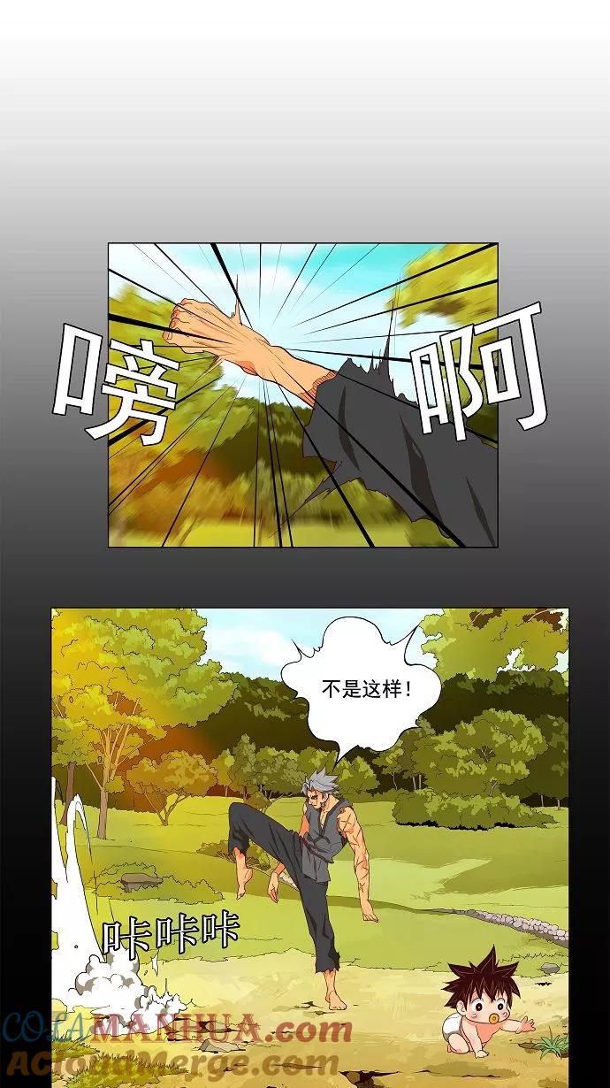 高校之神 - [第2.5部 陈太晨外传] 第118话 - 第37张图