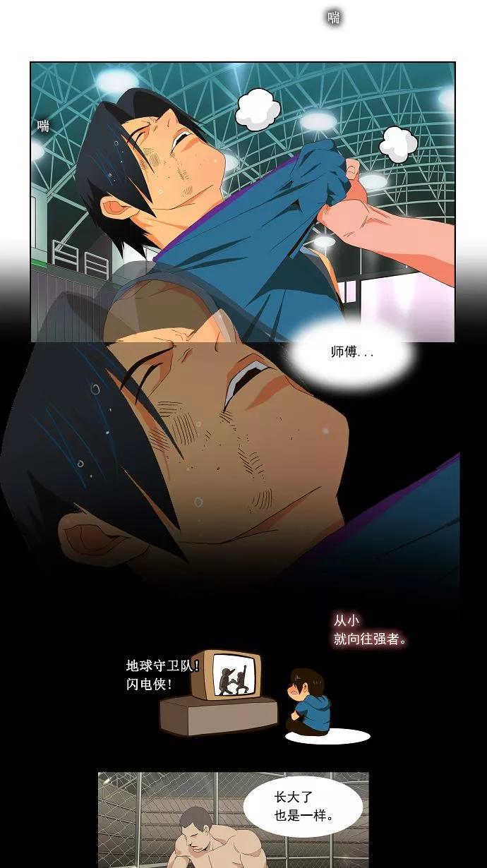 高校之神 - [第1部 与神一搏] 第11话 - 第10张图