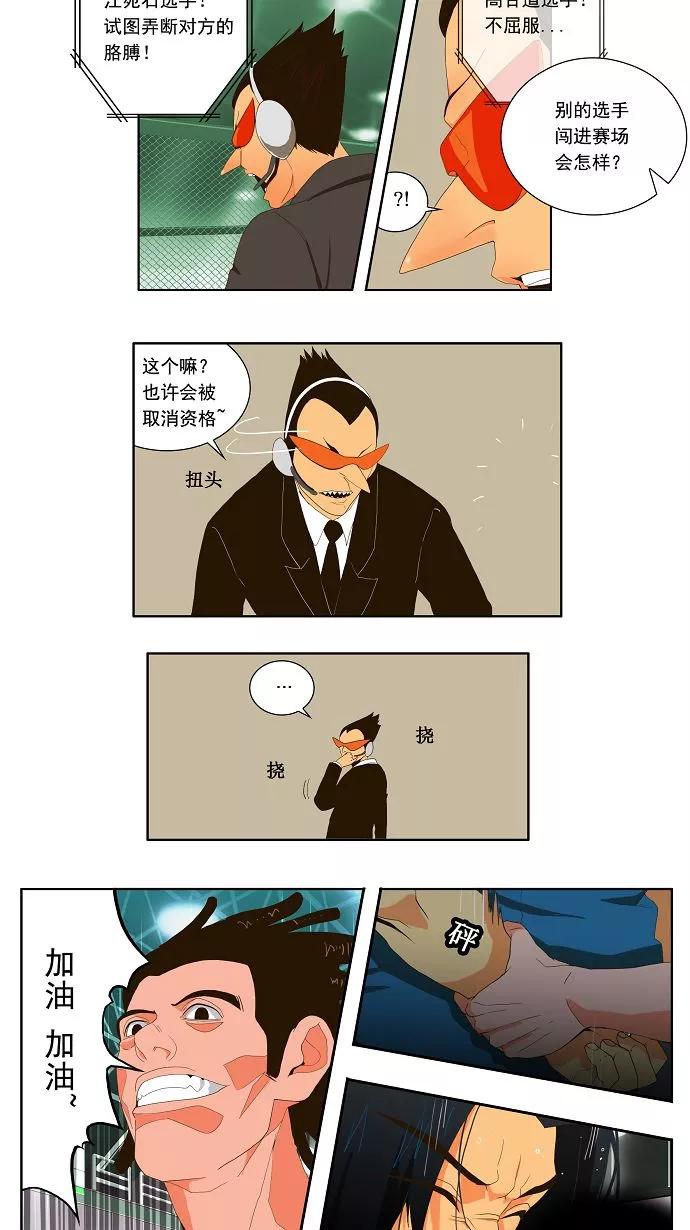 高校之神 - [第1部 与神一搏] 第11话 - 第24张图