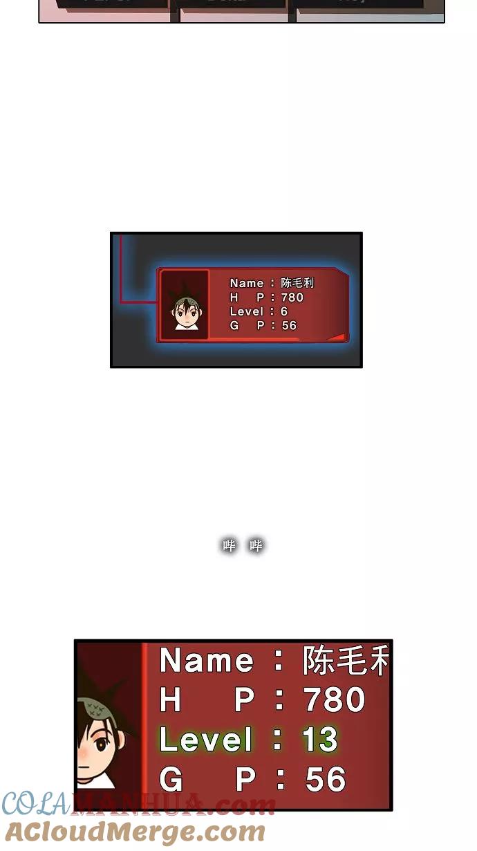 高校之神 - [第1部 与神一搏] 第11话 - 第35张图