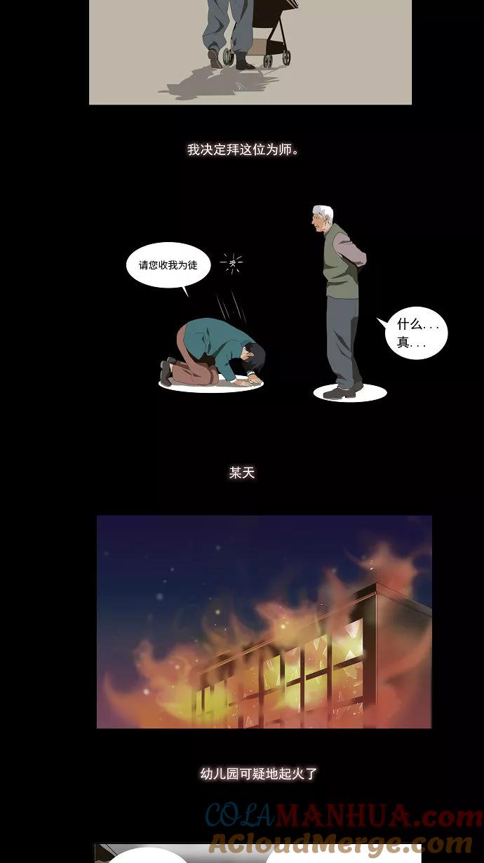 高校之神 - [第1部 与神一搏] 第11话 - 第13张图