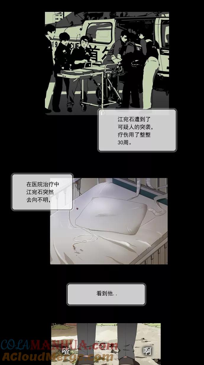 高校之神 - [第1部 与神一搏] 第11话 - 第3张图