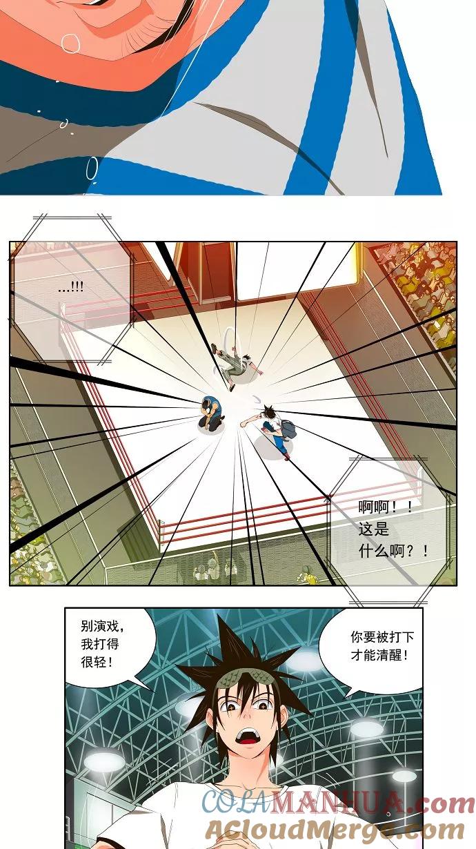 高校之神 - [第1部 与神一搏] 第11话 - 第29张图