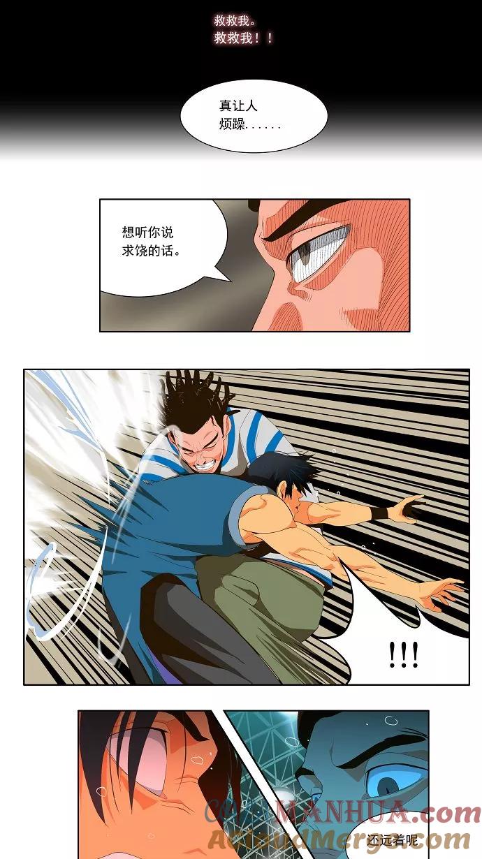 高校之神 - [第1部 与神一搏] 第11话 - 第19张图