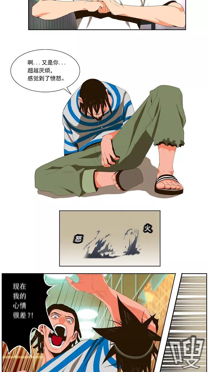 高校之神 - [第1部 与神一搏] 第11话 - 第30张图