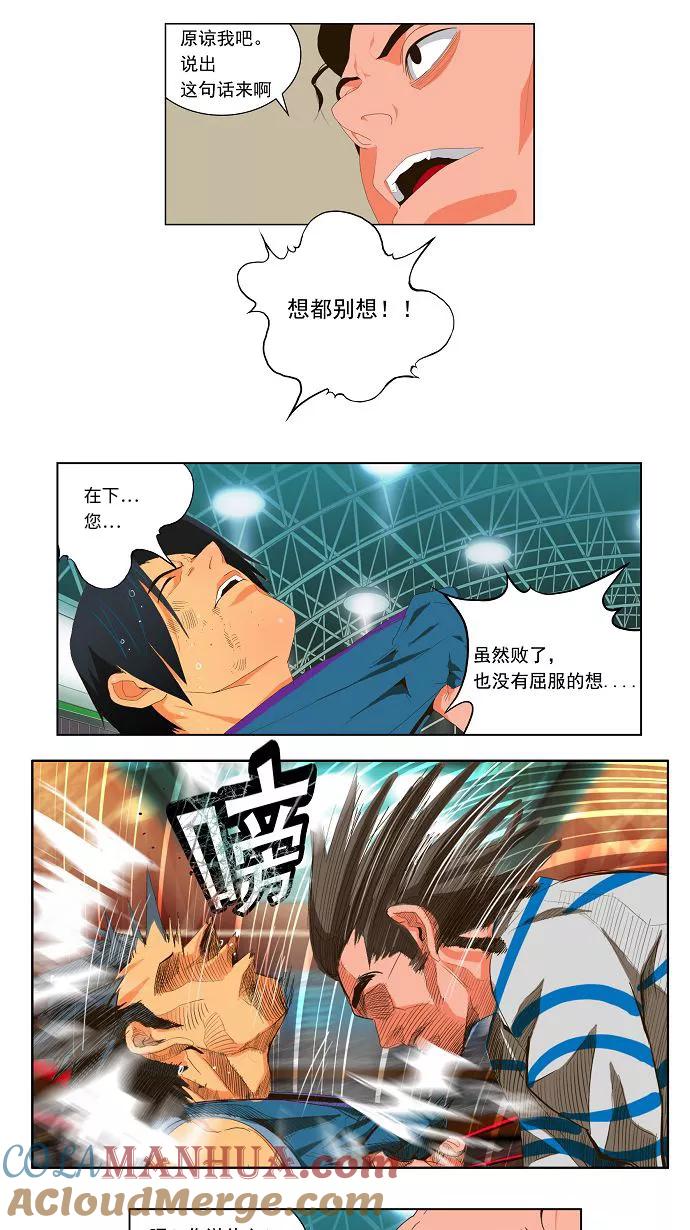 高校之神 - [第1部 与神一搏] 第11话 - 第17张图