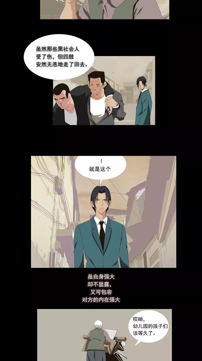 高校之神 - [第1部 与神一搏] 第11话 - 第12张图