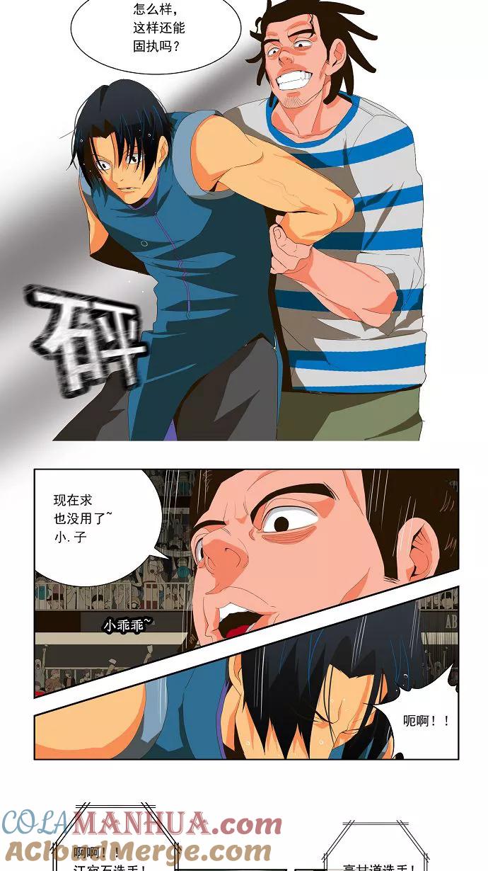 高校之神 - [第1部 与神一搏] 第11话 - 第23张图