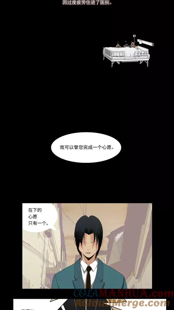 高校之神 - [第1部 与神一搏] 第11话 - 第15张图