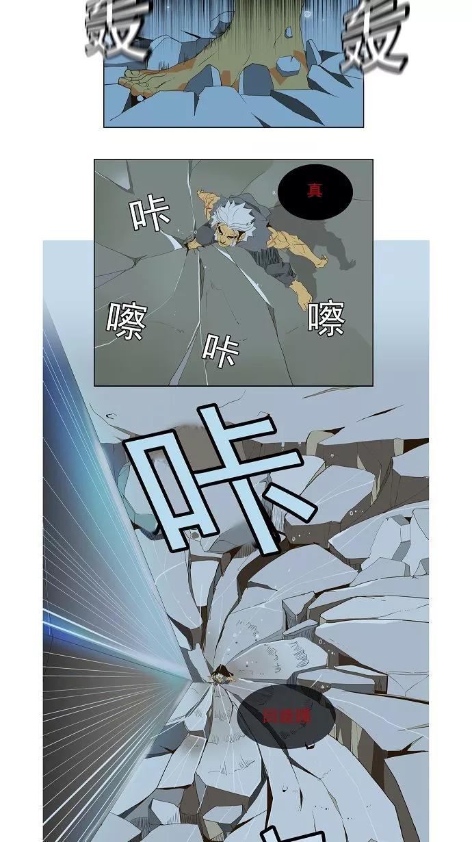 高校之神 - [第3部 ] 第119话 - 第26张图