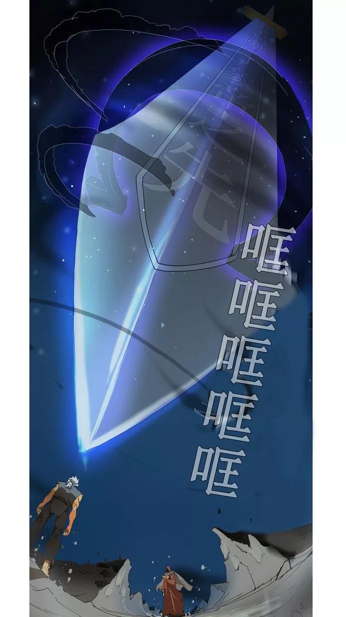 高校之神 - [第3部 ] 第119话 - 第24张图