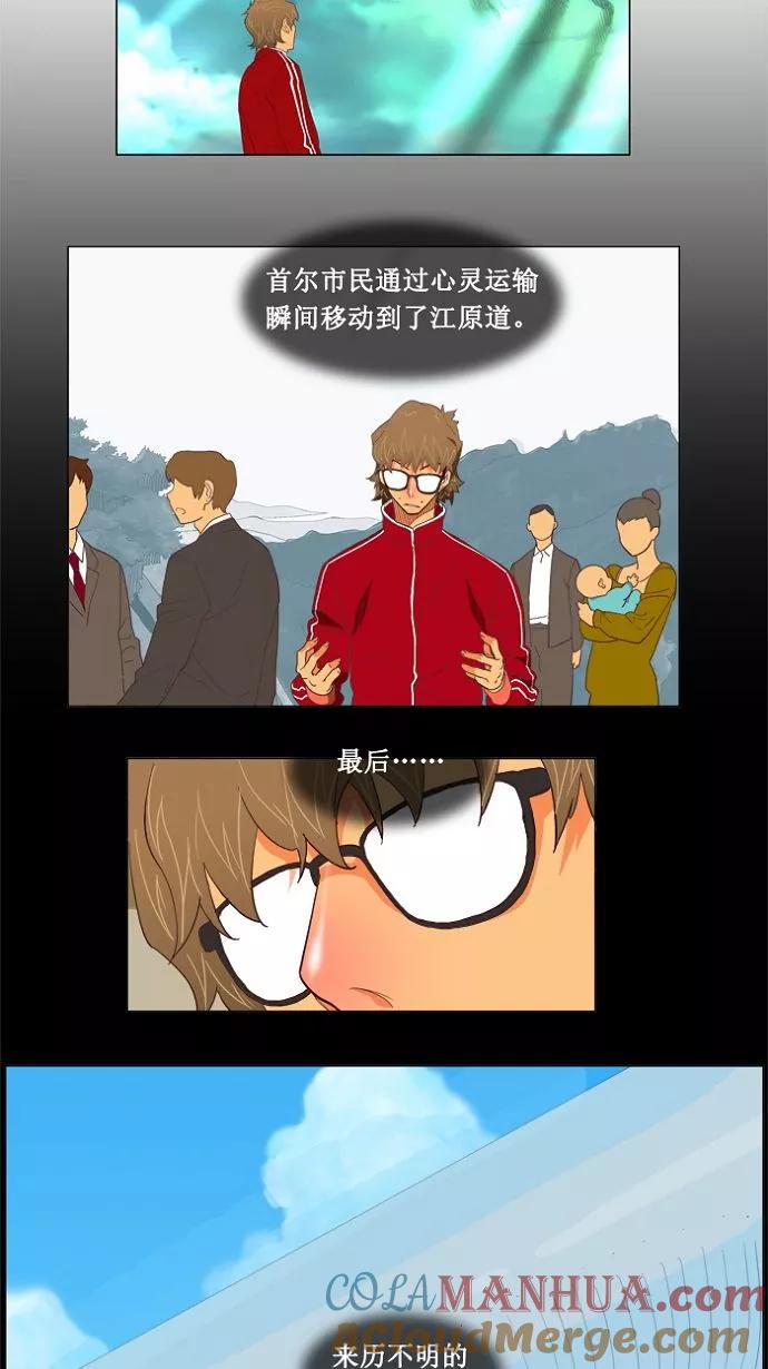 高校之神 - [第3部 ] 第119话 - 第13张图