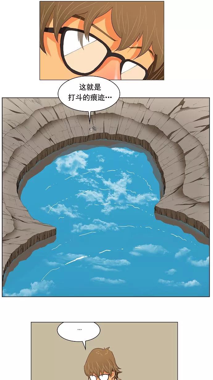 高校之神 - [第3部 ] 第119话 - 第28张图