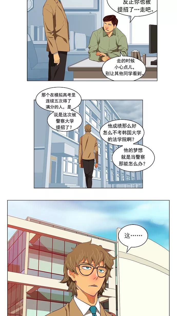 高校之神 - [第3部 ] 第119话 - 第4张图