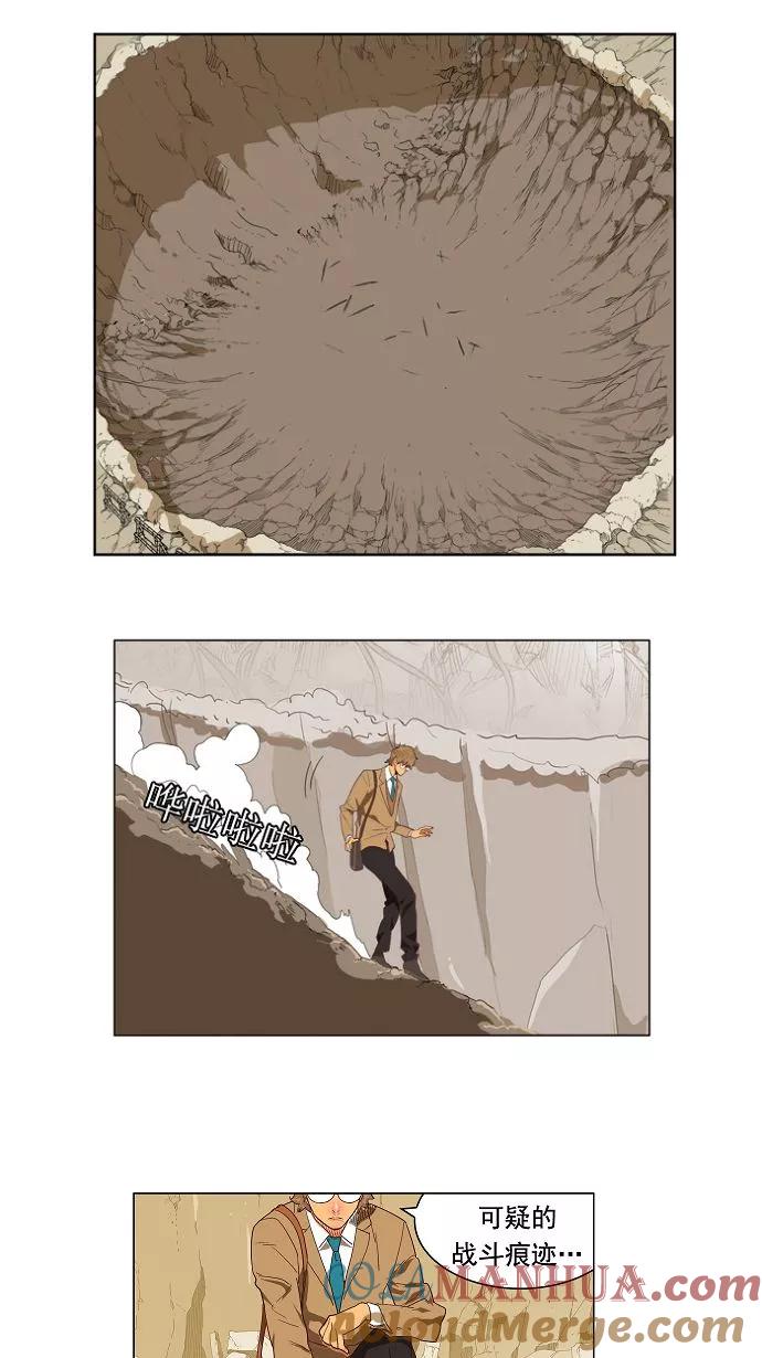 高校之神 - [第3部 ] 第119话 - 第17张图