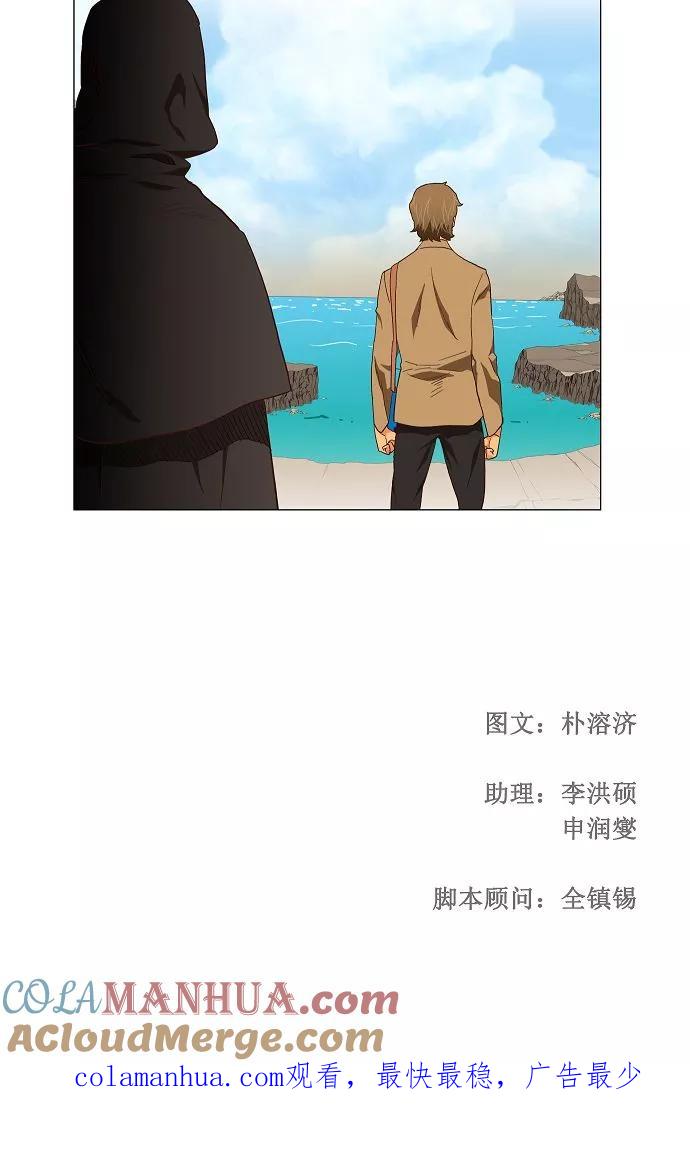 高校之神 - [第3部 ] 第119话 - 第41张图