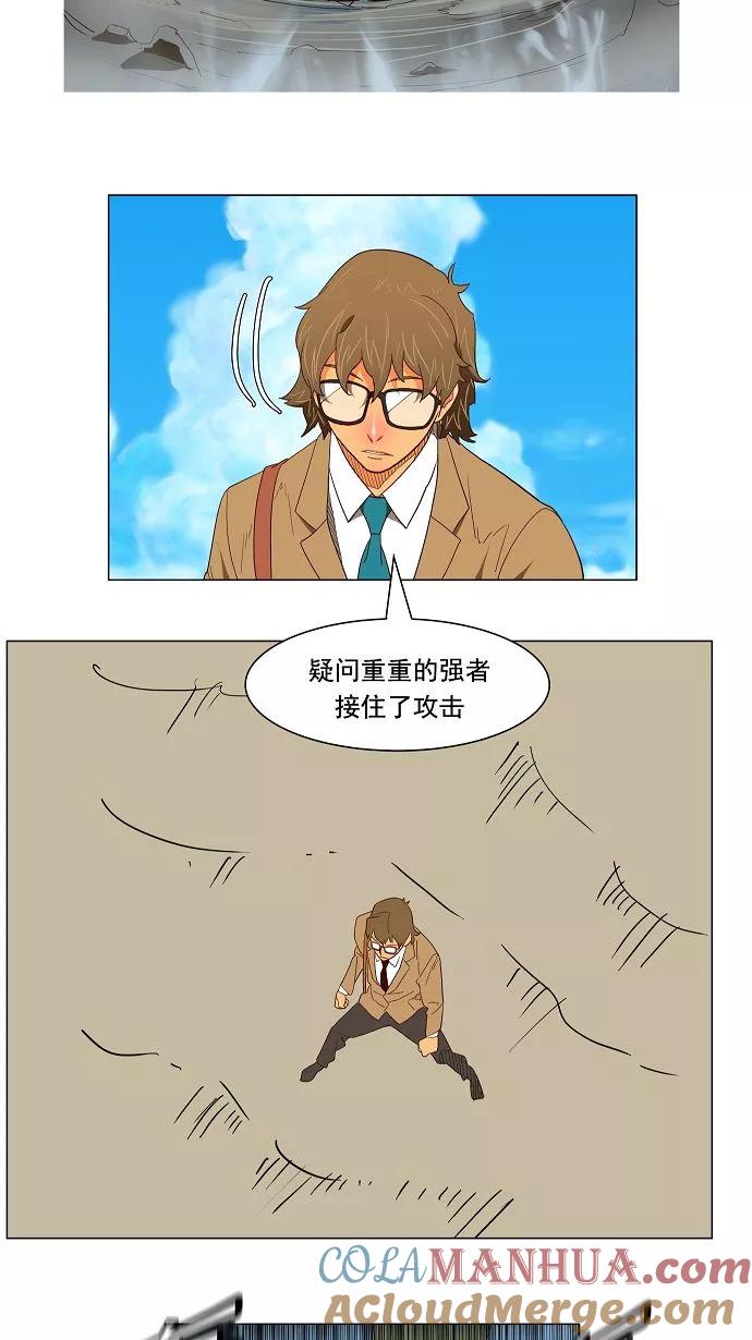 高校之神 - [第3部 ] 第119话 - 第25张图