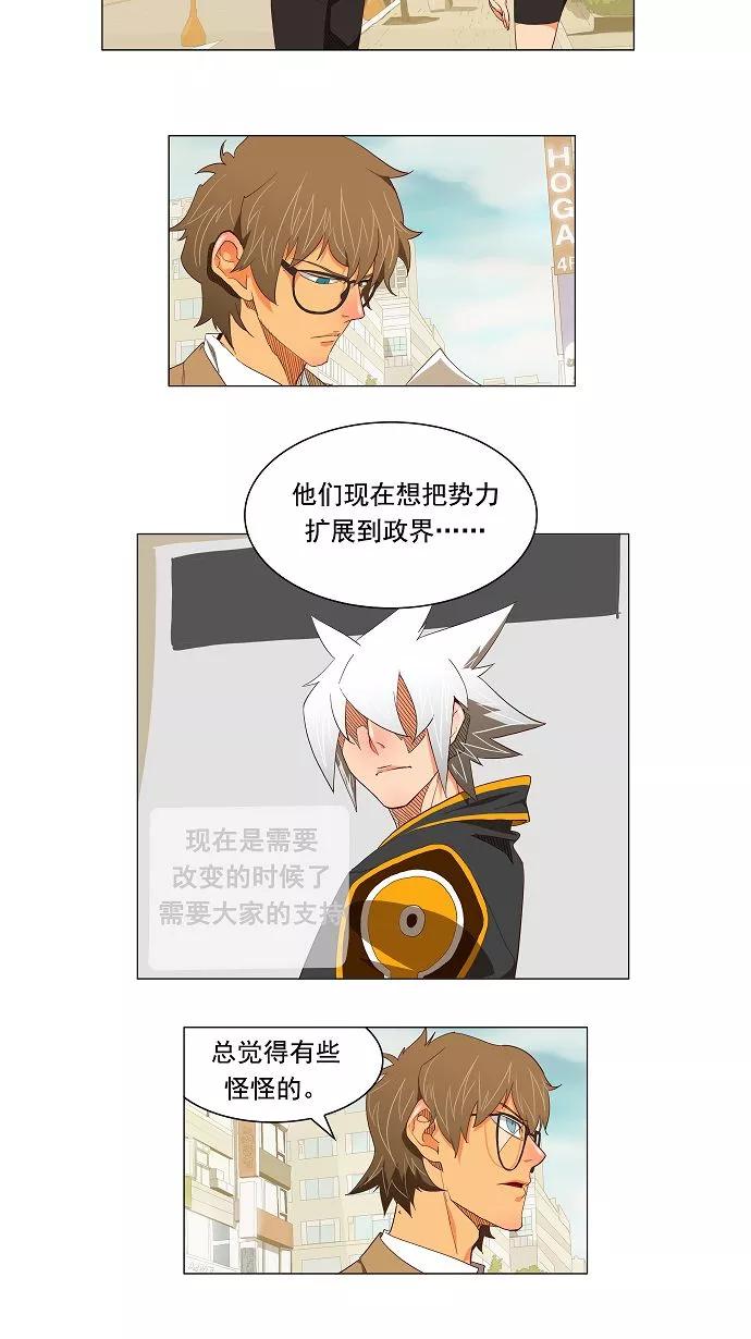 高校之神 - [第3部 ] 第119话 - 第10张图