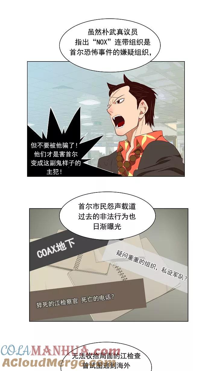 高校之神 - [第3部 ] 第119话 - 第11张图