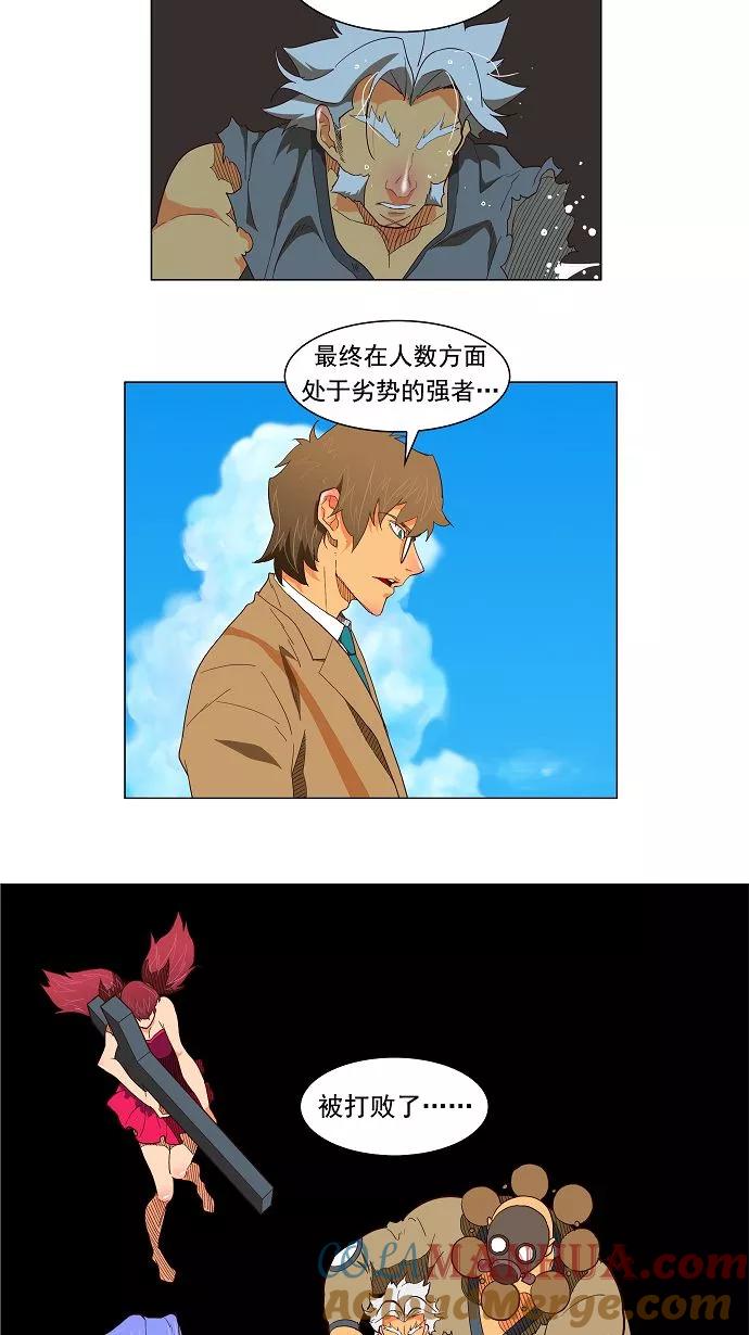 高校之神 - [第3部 ] 第119话 - 第39张图