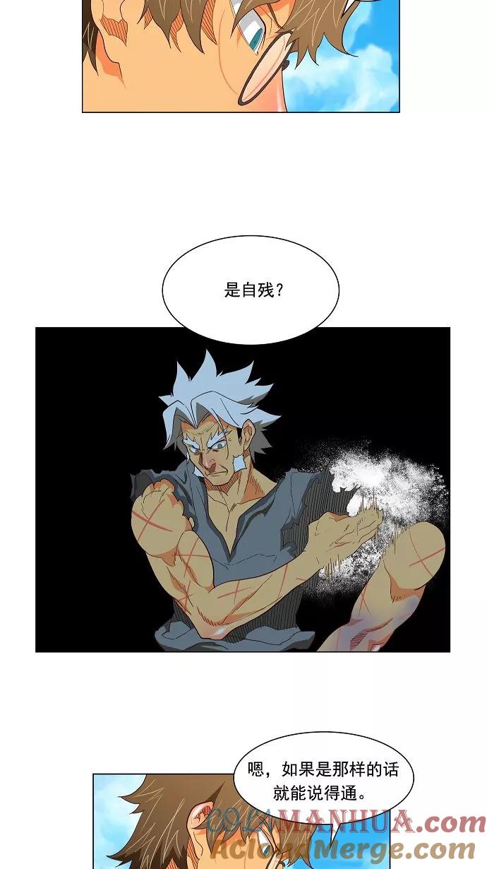 高校之神 - [第3部 ] 第119话 - 第37张图