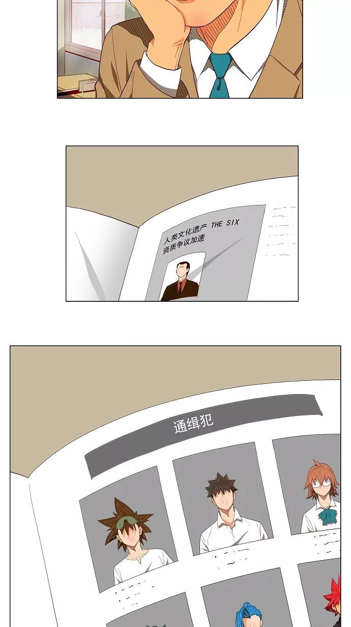 高校之神 - [第3部 ] 第119话 - 第2张图