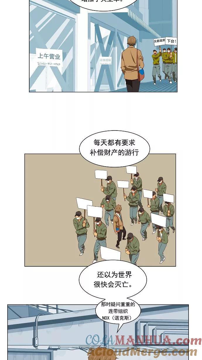 高校之神 - [第3部 ] 第119话 - 第7张图