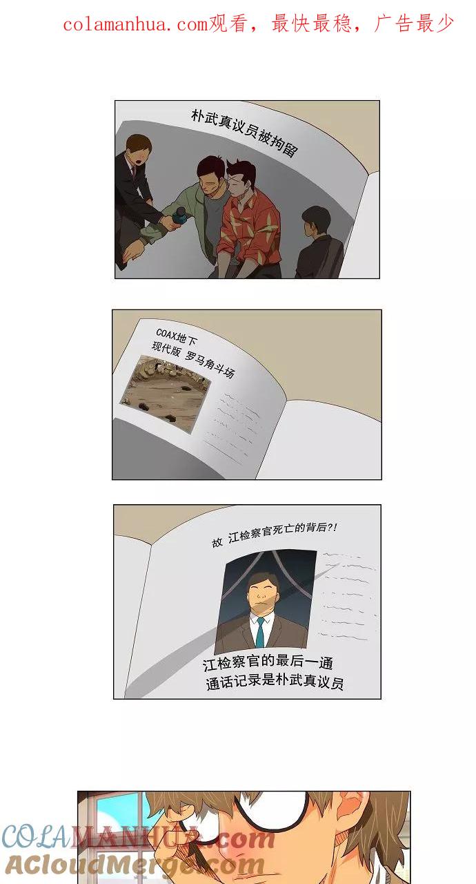 高校之神 - [第3部 ] 第119话 - 第1张图