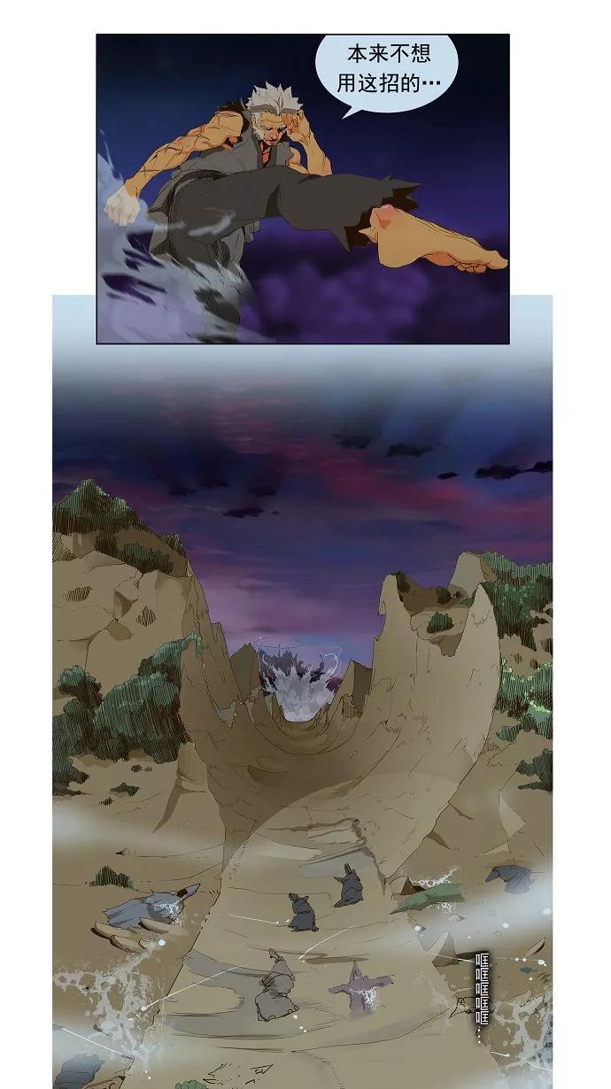 高校之神 - [第3部 ] 第119话 - 第22张图