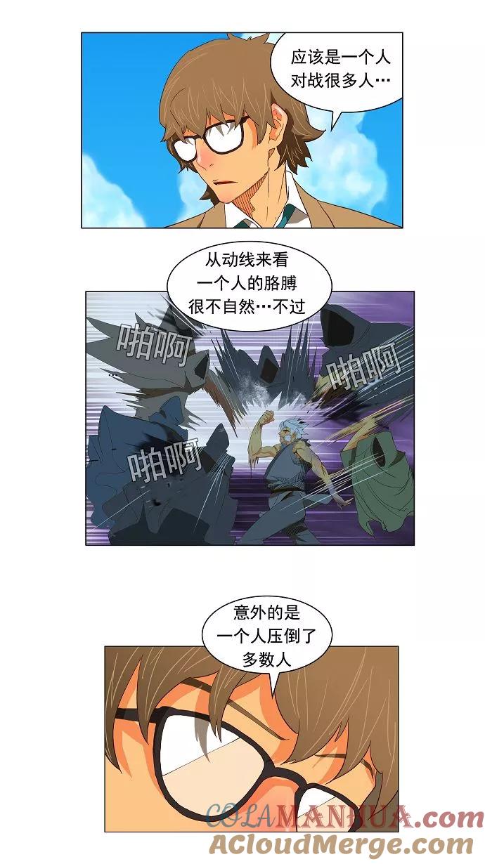 高校之神 - [第3部 ] 第119话 - 第21张图