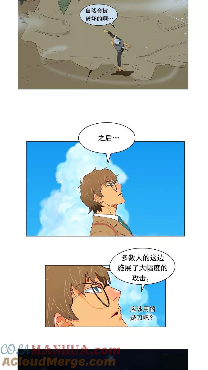 高校之神 - [第3部 ] 第119话 - 第23张图