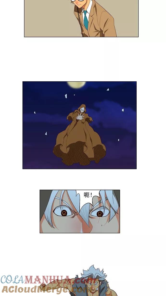 高校之神 - [第3部 ] 第119话 - 第29张图