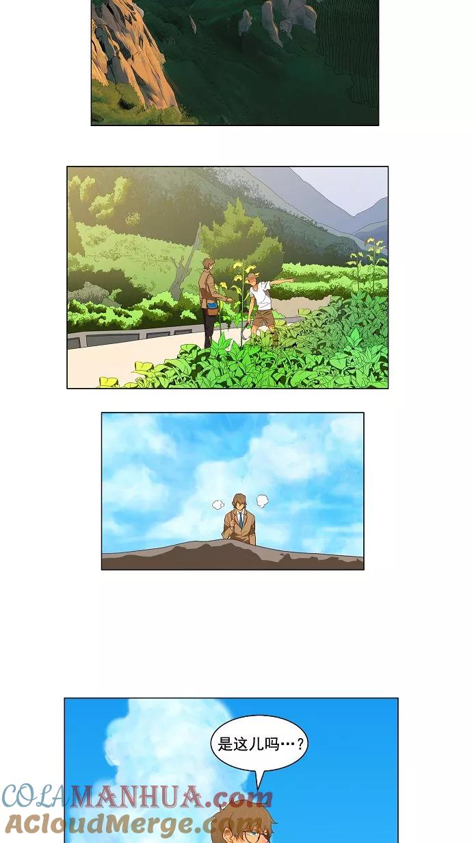 高校之神 - [第3部 ] 第119话 - 第19张图