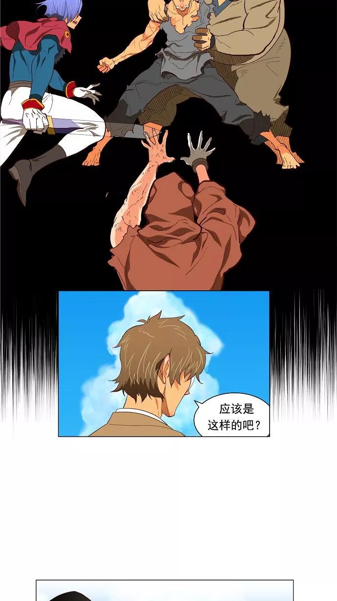 高校之神 - [第3部 ] 第119话 - 第40张图