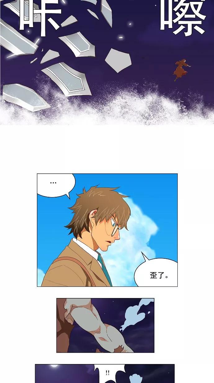 高校之神 - [第3部 ] 第119话 - 第34张图