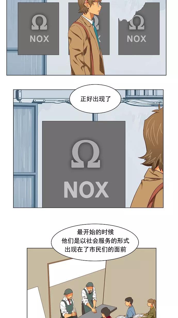 高校之神 - [第3部 ] 第119话 - 第8张图