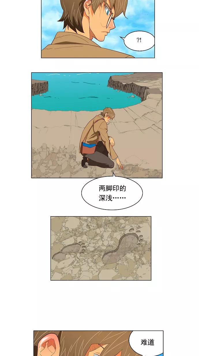 高校之神 - [第3部 ] 第119话 - 第36张图