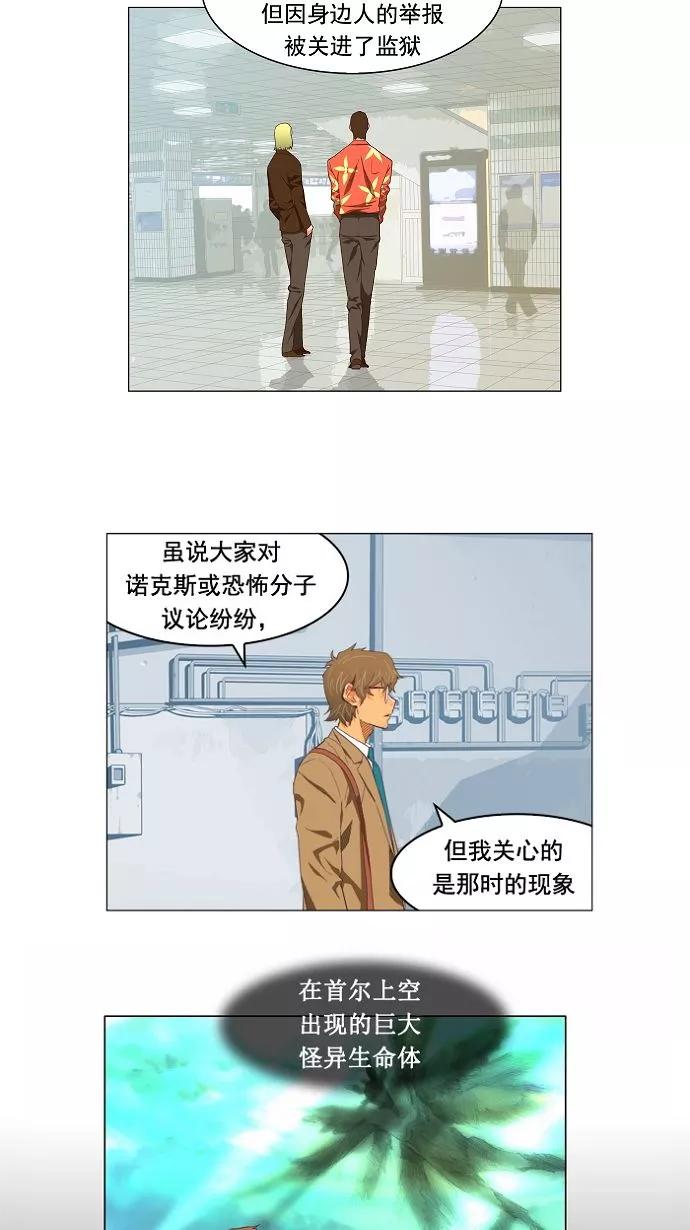 高校之神 - [第3部 ] 第119话 - 第12张图