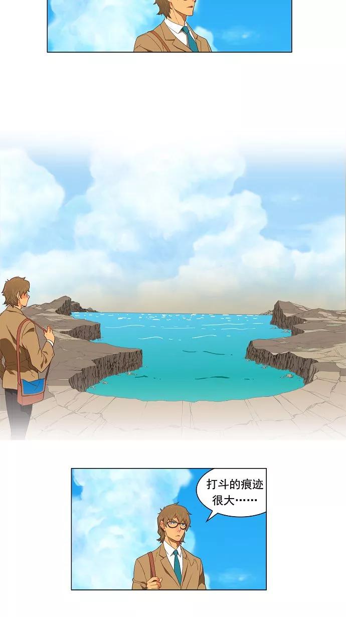 高校之神 - [第3部 ] 第119话 - 第20张图